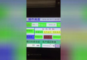 全自動(dòng)無膠機(jī)視頻2